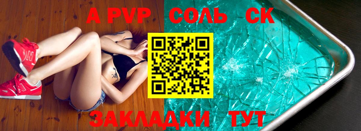 APVP кристаллы  Alpha-PVP Crystall  Вход с VPN  Тулун 