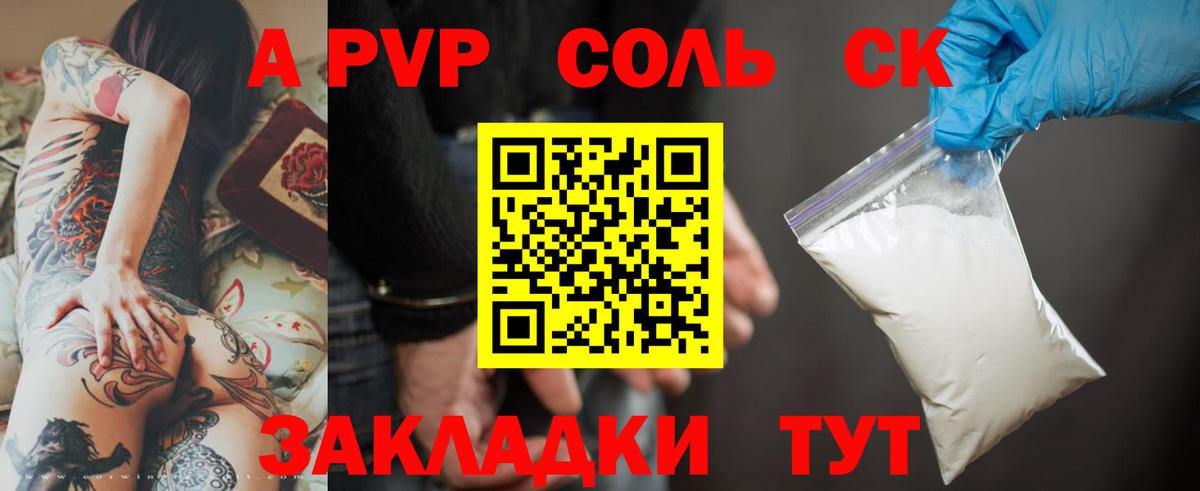 Alpha-PVP СК Тулун