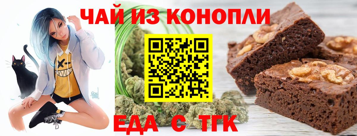 Печенье с ТГК конопля Тулун
