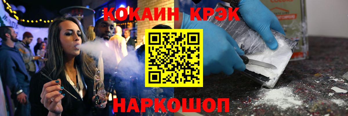 Cocaine 98%  Вход с VPN  Cocaine VHQ  COCAIN  Тулун 
