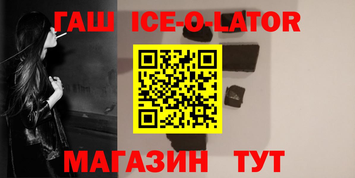 дарнет шоп  ГАШИШ ice o lator  Тулун  Вход с VPN  ГАШИШ хэш 