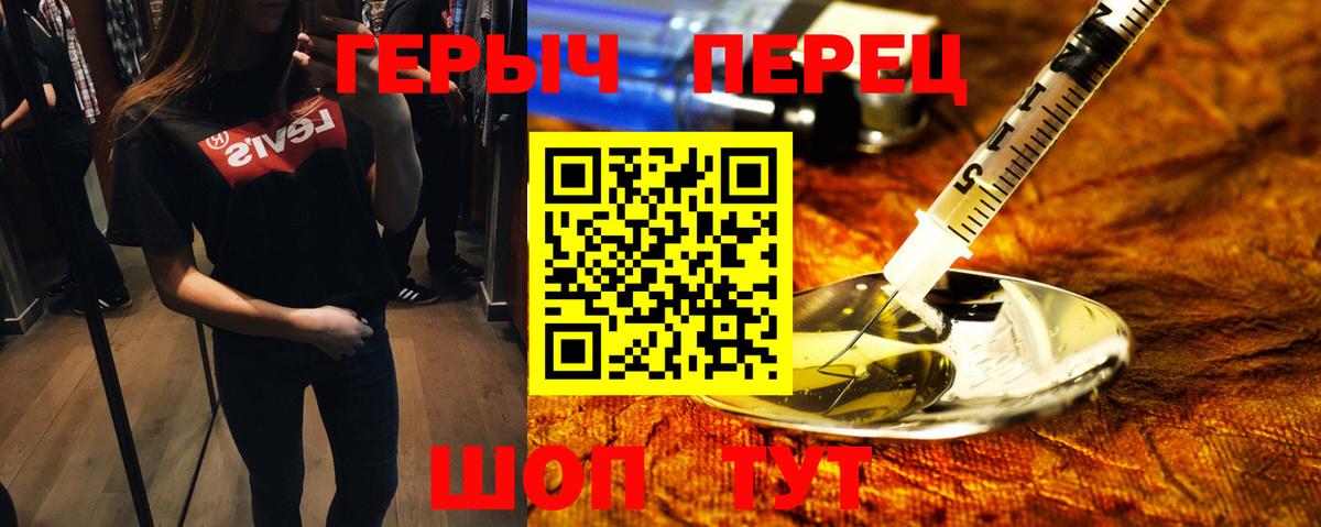 Тулун  ГЕРОИН герыч  Вход с VPN 