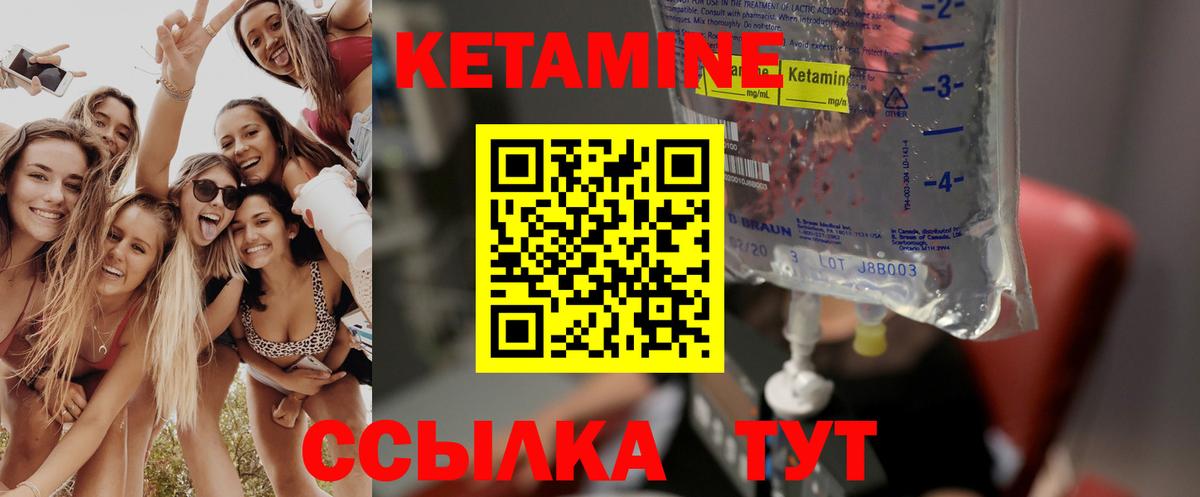КЕТАМИН VHQ  Вход с VPN  Тулун 