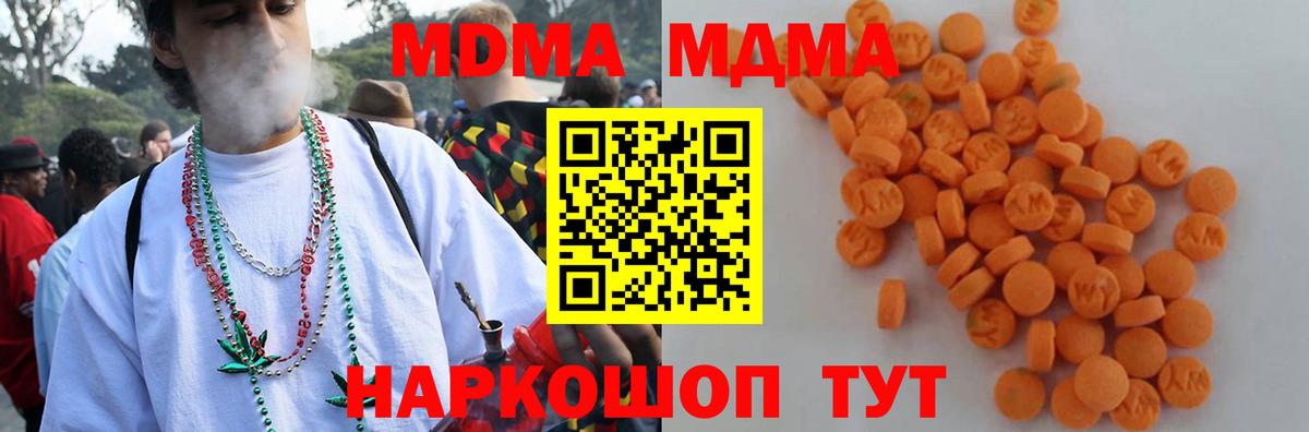 МДМА  МДМА кристаллы  MDMA crystal  Вход с VPN  Тулун 