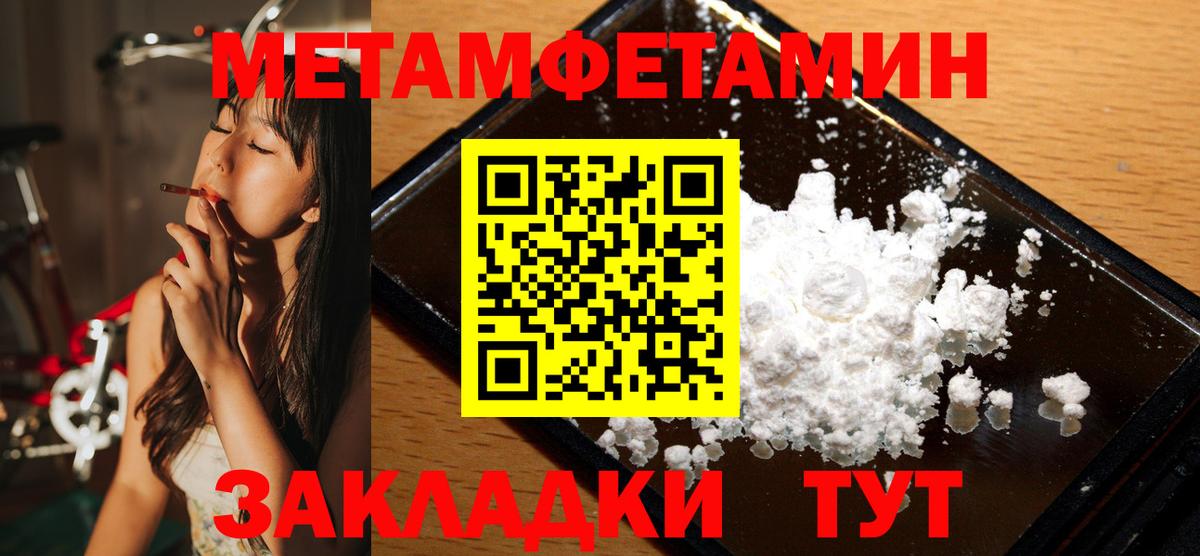МЕТАМФЕТАМИН Декстрометамфетамин 99.9% Тулун