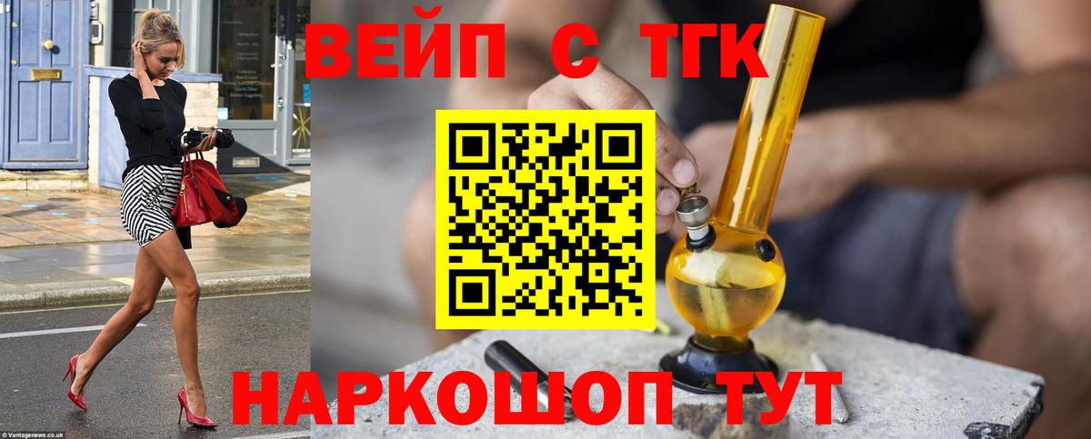 Дистиллят ТГК Wax  Вход с VPN  Тулун 